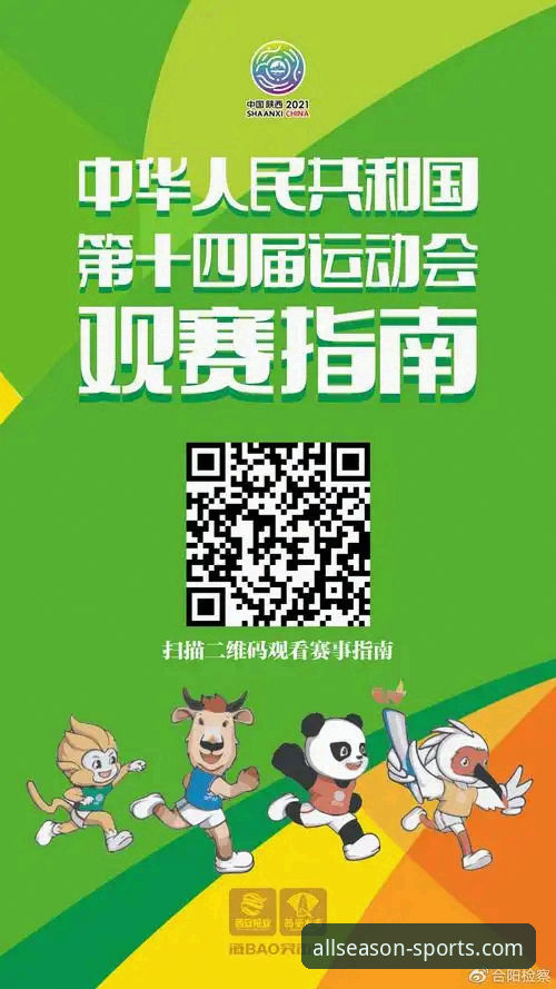 四季体育登录入口使用详解：从下载到观赛的完整指南