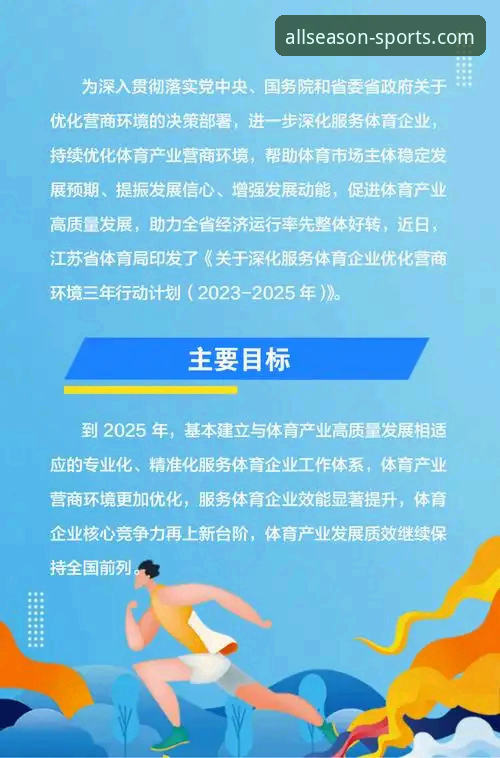 四季体育平台电脑版兼容性最新进展：深度解析常见问题与优化方案