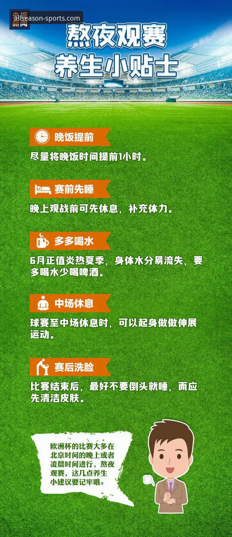 四季体育平台使用教程：从下载到观赛的完整操作指南