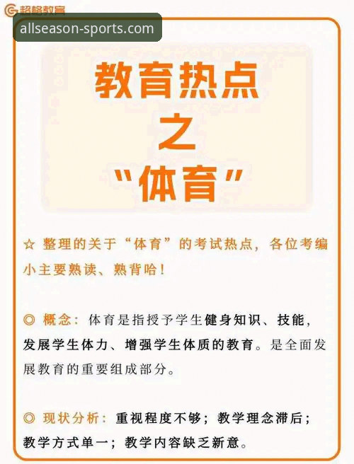 四季体育安卓最新版安全性全面解析：实测数据与用户真实反馈