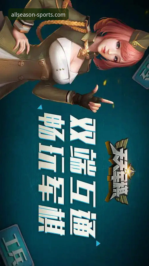 四季体育安卓版下载必备：专业分析师详解官方获取与安全使用指南