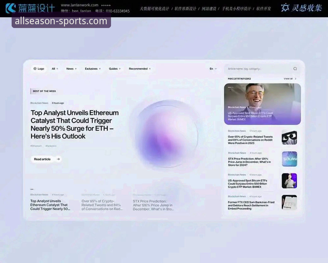 四季体育平台高清直播功能全面评测：画质、流畅度与用户体验深度解析