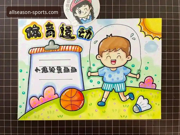 揭秘四季体育安装教程：从入门到精通你不知道的细节