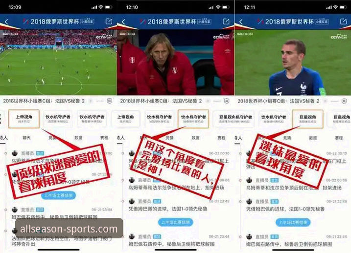 四季体育安卓版 vs. 传统观赛体验：一次关于体育消费的革新对比