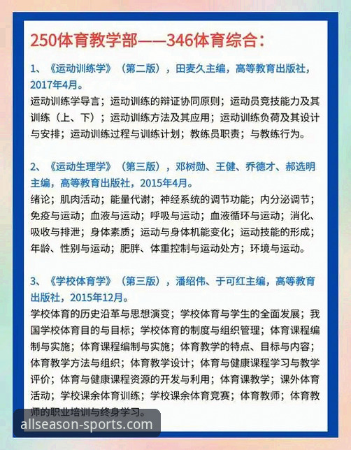 四季体育手机版官方下载与核心功能操作教程