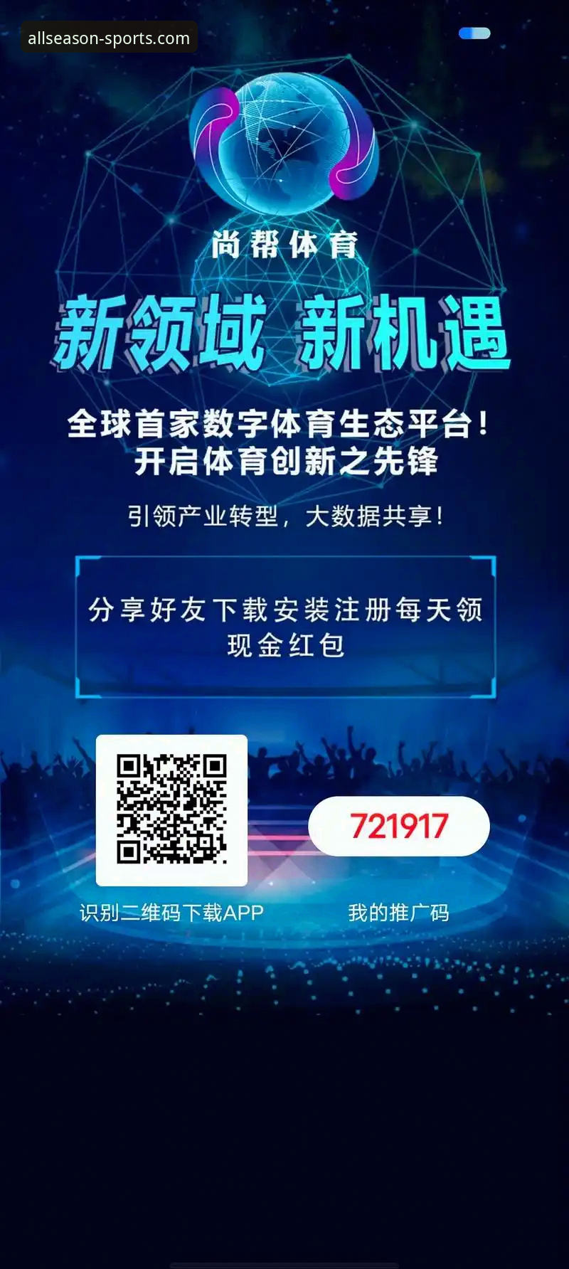 四季体育官方APP最新动态：一站式体育平台功能与下载全攻略