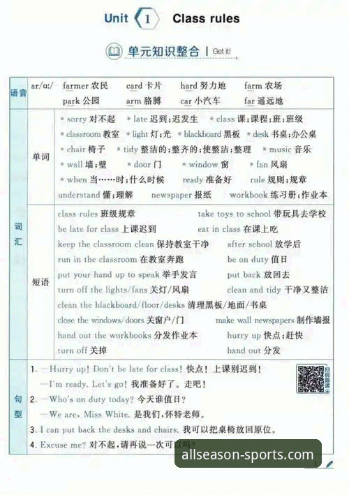 四季体育官方正版下载实用指南：安全获取与高效使用技巧