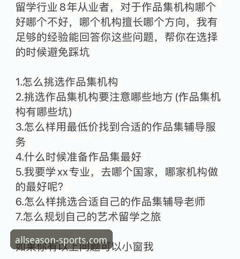 揭秘四季体育官方正版下载：资深用户的真实体验与避坑指南