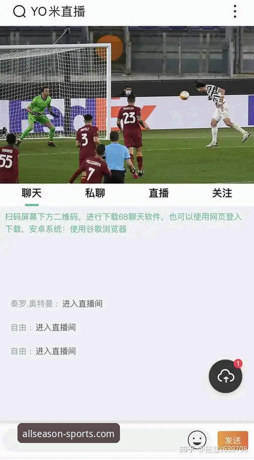 四季体育平台发布v1.4.2版本，直播入口体验迎来关键升级