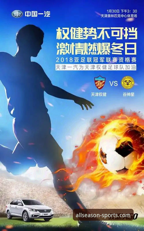 从“金元足球”到庭审现场：在四季体育平台深度解析中国体育商业案例的完整指南