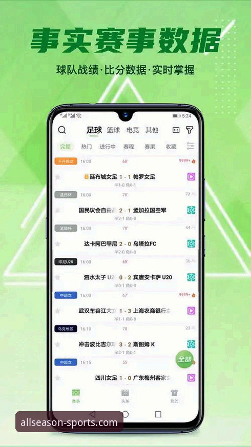 四季体育客户端（v2.5.1）从下载到精通：资深用户的使用与安全指南